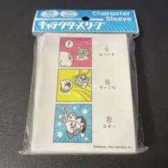 カービィのコミック・パニック コピーのやり方　スリーブ