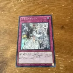遊戯王OCG トラップホリック スーパーレア SR