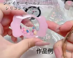 キャンディシリコンモールド　レジン　シャカシャカ　シェイカーモールド