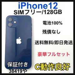 iPhone 12 mini 128GB バッテリー100% おまけ付 9892 - メルカリ