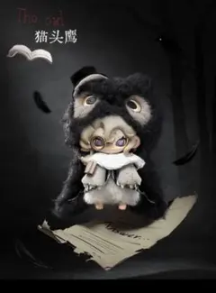 Moonin ムーニン 夜の帳が下りる The OWL フクロウ 梟 猫头鹰 - メルカリ