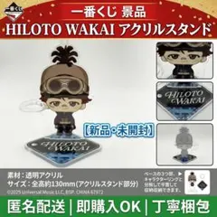 Mrs. GREEN APPLE 若井滉斗 アクリルスタンド マルチスタンド