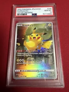 2026年最新】ピカチュウ ar psa10の人気アイテム - メルカリ