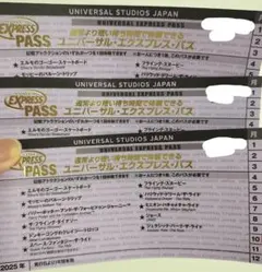 2025年最新】エクスプレスパスの人気アイテム - メルカリ