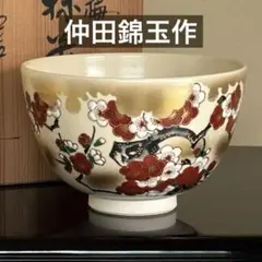2026年最新】野々村仁清の人気アイテム - メルカリ