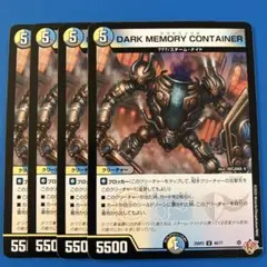 24 デュエマ　DARK MEMORY CONTAINER クラヤミノツボ　4枚