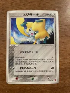 _____のジラーチ PROMO ポケモンカードプレイヤーズクラブ PLAYプロモ