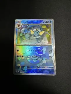 2026年最新】マスターボール ポケモンカード シャワーズの人気アイテム