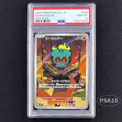 2026年最新】マーシャドー psa10の人気アイテム - メルカリ
