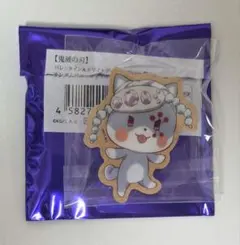 鬼滅の刃 バレンタイン 宇髄 アニマルバッジ