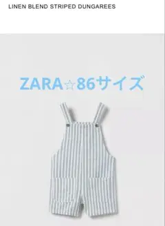 最終価格⭐️ZARA ストライプ オーバーオール 12-18ヶ月