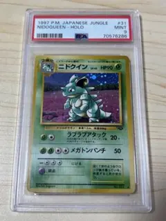 世界159枚】ポケモンカード トランセル 旧裏 PSA10 - メルカリ