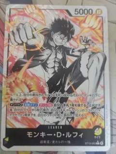 モンキー・D・ルフィ L リーダーパラレル ST13-003 PSA10 - メルカリ