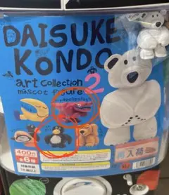 Daisuke Kondo ダイスケコンドウ　ペンギン　恐竜