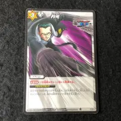 X34　杓死　ミラバト ワンピース