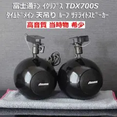 2026年最新】TS-STH700の人気アイテム - メルカリ