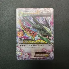 2026年最新】mレックウザ exの人気アイテム - メルカリ