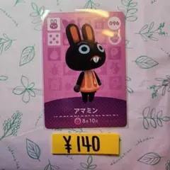 どうぶつの森 アマミン amiiboカード 096