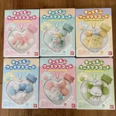 キャラもふケースマスコット　6個セット