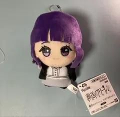 葬送のフリーレン フェルン ちびぐるみvol.1