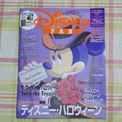 ディズニーファン　2024年１１月号