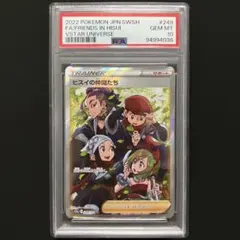 ヒスイの仲間たち SR S12a 249/172 PSA10 - メルカリ