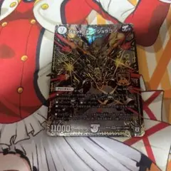 デュエマ ジョットガンジョラゴン 黒シク 秘3