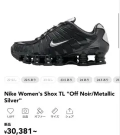 2025年最新】NIKE shox tl 25の人気アイテム - メルカリ