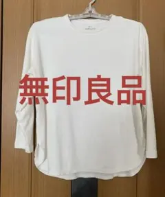 無印良品ロング丈長袖Tシャツ M-Lサイズ ホワイト ②