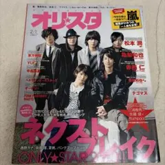 2026年最新】三浦春馬雑誌の人気アイテム - メルカリ