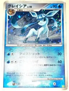 早い者勝ち！　大人気！　ポケモンカード　グレイシア LV.46　(CP)　ホイル