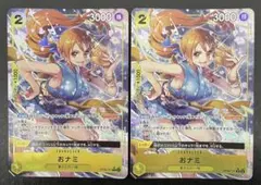 kncard81-1052 おナミ　OP06-101 R パラレル　2枚セット