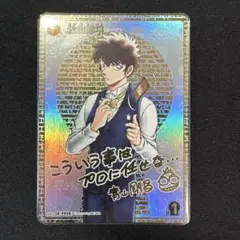 ARS10+】江戸川コナン sec サイン版 鑑定書付き 週末限定価額! - メルカリ