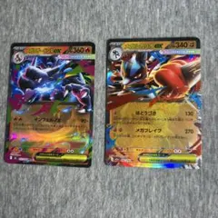 ポケモンカードゲーム　メガリザードンX ex・メガルカリオex 2種セット
