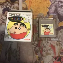クレヨンしんちゃん2 オラとわんぱくごっこだゾ　GB ソフト