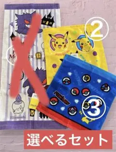 ポケモン　タオル　新品　選べるセット　フェイスタオル　ハンドタオル　ハンカチ