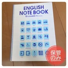 保管 maruman ENGLISH NOTE BOOK 13列 リングノートのサムネイル