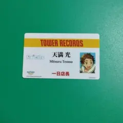 2026年最新】あんさんぶるスターズ タワーレコードの人気アイテム