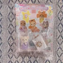 新品*赤ちゃん海のおともだちシリーズ シルバニア
