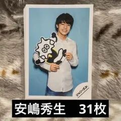 安嶋秀生　まとめ売り