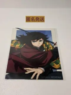 鬼滅の刃　アニプレックスオンラインくじ　ノベルティ　ランダムブロマイド　冨岡義勇