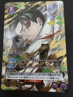 ユニオンアリーナ ユニアリ カグラバチ 漣 伯理 パラレル 星2 sr
