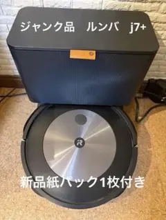 iRobot ルンバJ7 ジャンク品 2025年最新】ルンバ ジャンク j7+の人気アイテム - メルカリ