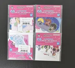 一番くじ パワーパフガールズ G賞 ダイカットステッカー4種セット