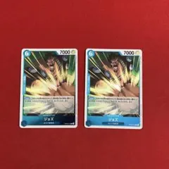 ワンピースカード ジョズ R OP08-047 2枚セット