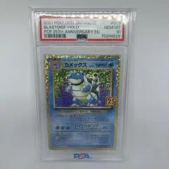 カメックス プロモカードパック 25th PSA10 PSA10】ポケカ『カメックス プロモ 25th』25周年 ポケモンカード