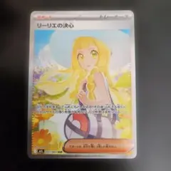 ポケモンカード リーリエの決心 SR リーリエの決心【SR】{086/063} - カードラッシュ[ポケモン]