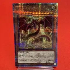 遊戯王　オシリスの天空竜 クォーターセンチュリーシークレットレア ①のサムネイル