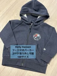 Helly Hansen フード付きパーカー フード取り外し可能　100サイズ