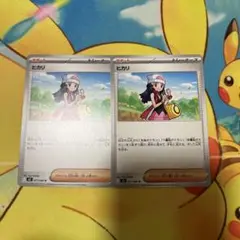 ポケモンカード　インフェルノX ヒカリ2枚セット